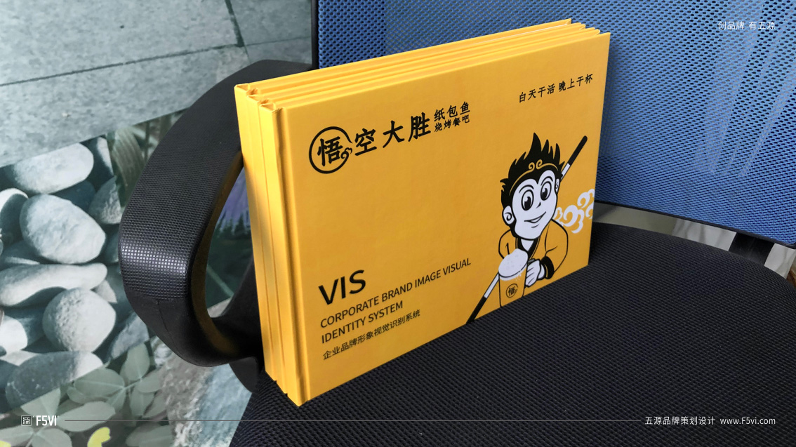 餐饮VI设计,餐饮品牌设计,战略VI设计